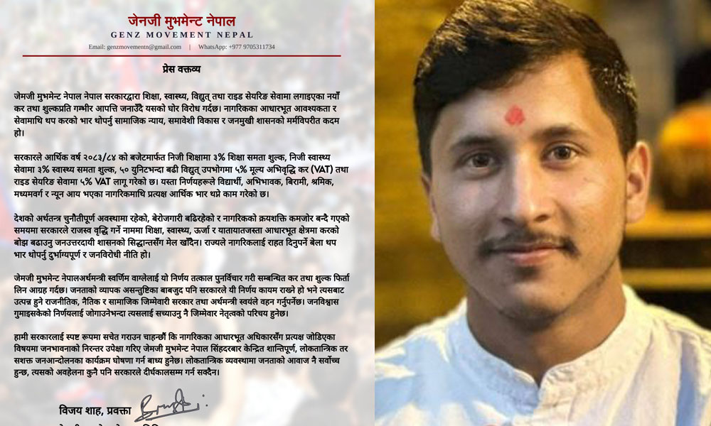 जेनजी मुभमेन्ट नेपालको सरकारलाई चेतावनी : 'कर फिर्ता गर, नत्र सिंहदरबार घेरिन्छ'